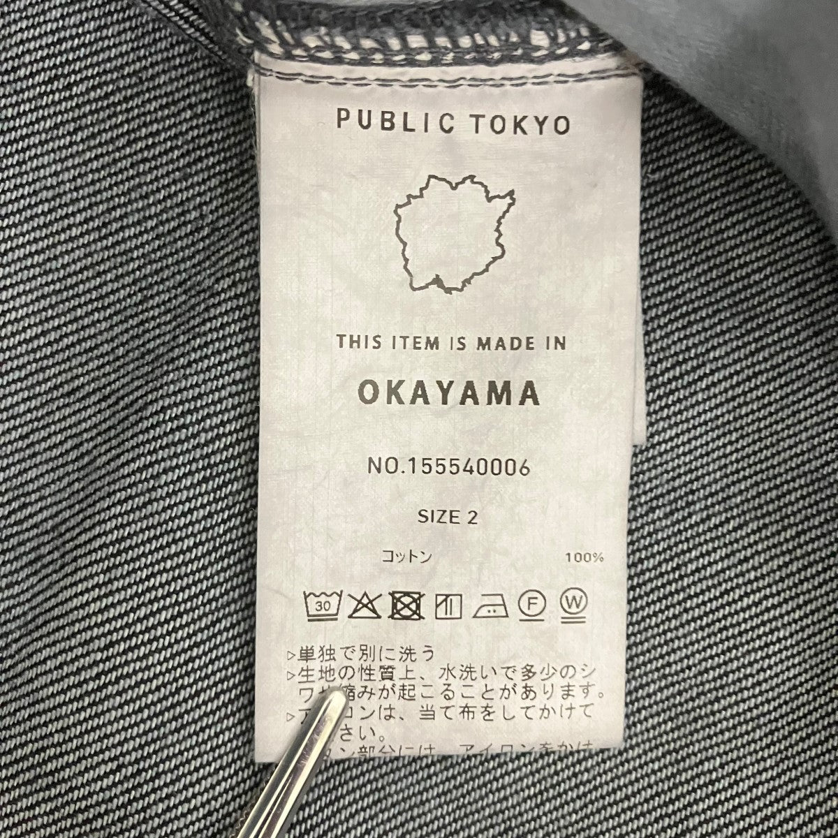デニムパンツ155540006