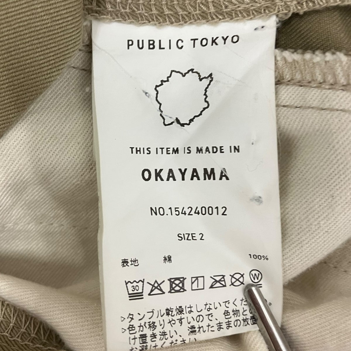 バレルイージーチノパンツ154240012