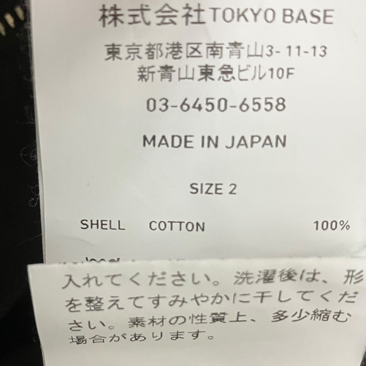 PUBLIC TOKYO バレルイージーチノパンツ154240012 古着・中古-5枚目のアイテム画像