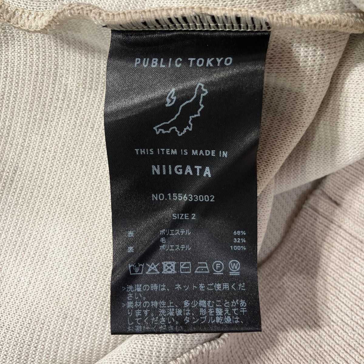 PUBLIC TOKYO ミラノリブクルーネックニット155633002 古着・中古-6枚目のアイテム画像