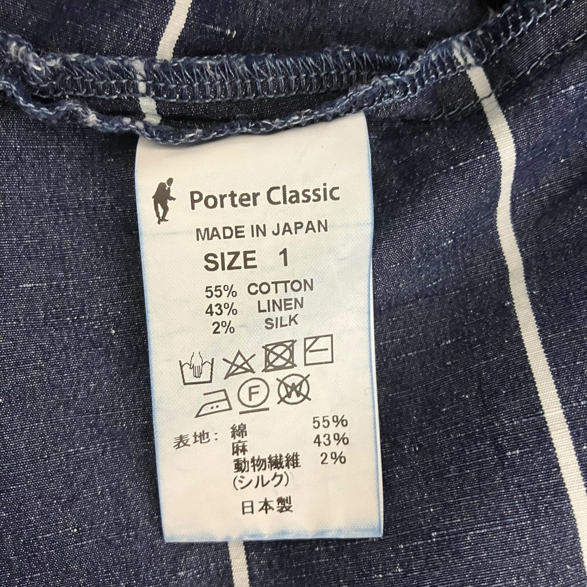 Porter Classic フィッシャーマンズリネンスモックシャツコットンリネンシルクボーダープルオーバーシャツ 古着・中古-6枚目のアイテム画像