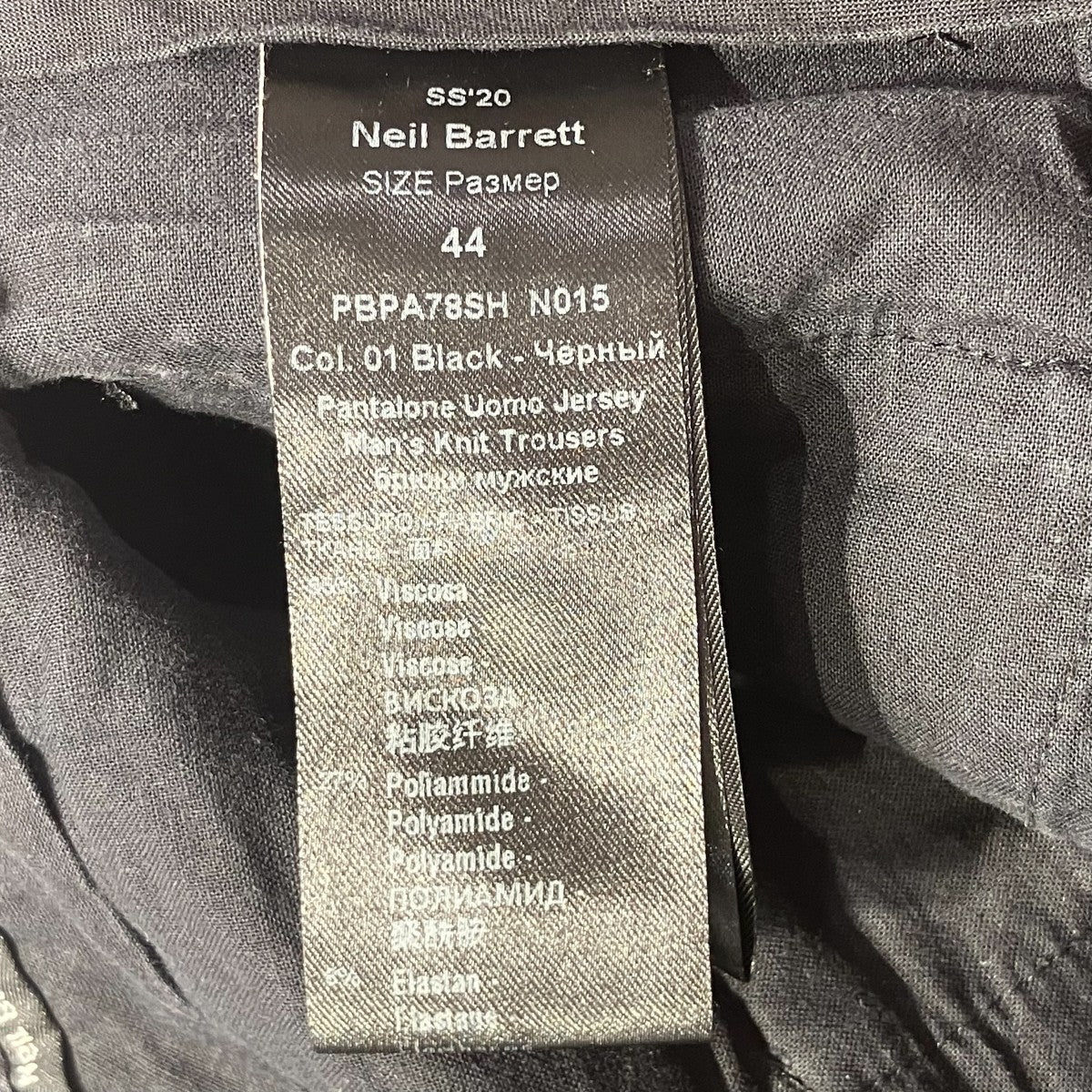 NEIL BARRETT ジョガーパンツPBPA78SH N015 古着・中古-6枚目のアイテム画像