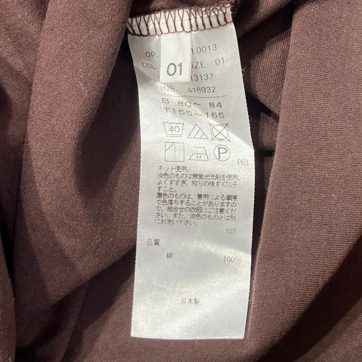 ATON ノースリーブカットソーワンピース7013137 古着・中古-6枚目のアイテム画像