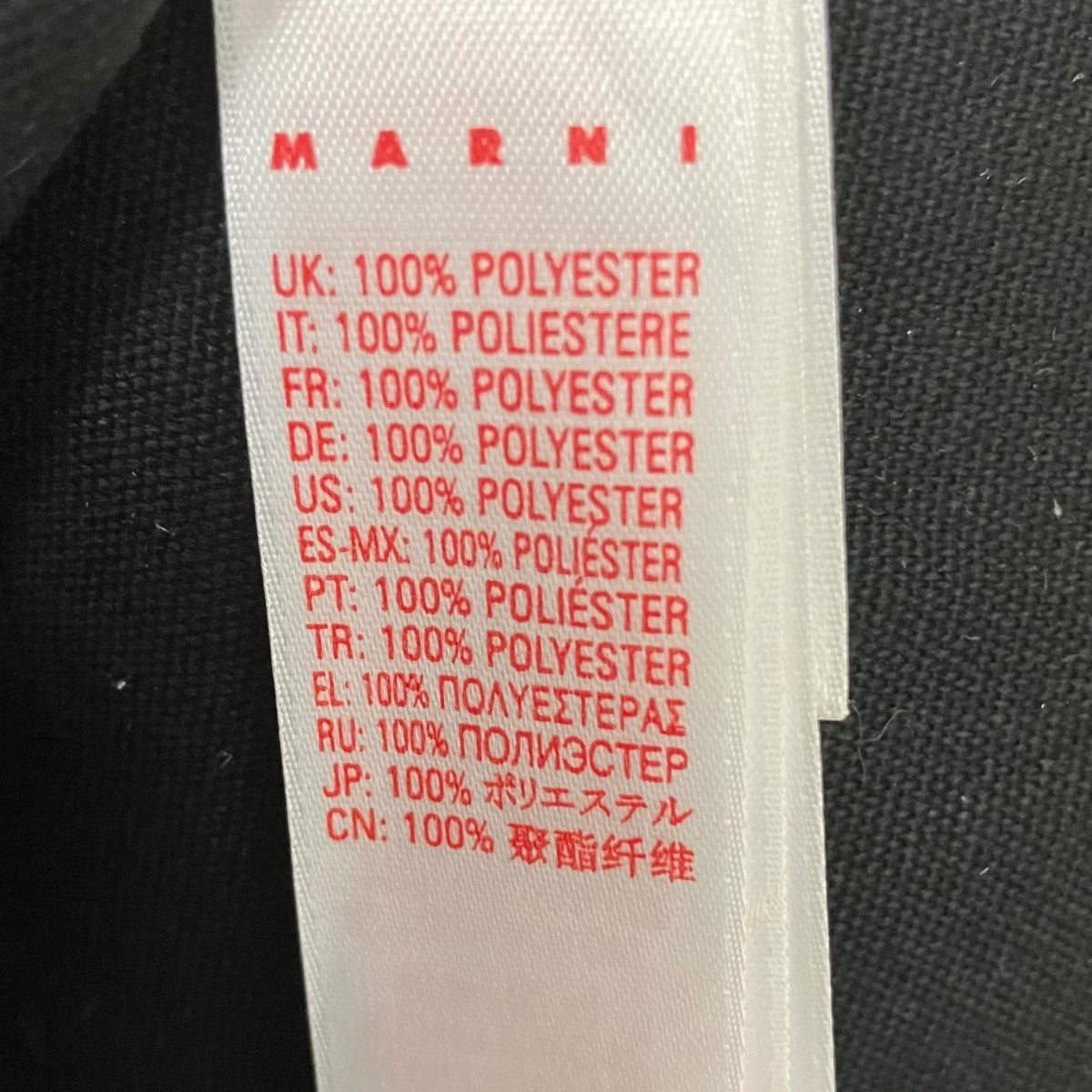 MARNI ロゴプリントバックパックM00633 M00N0 古着・中古-6枚目のアイテム画像