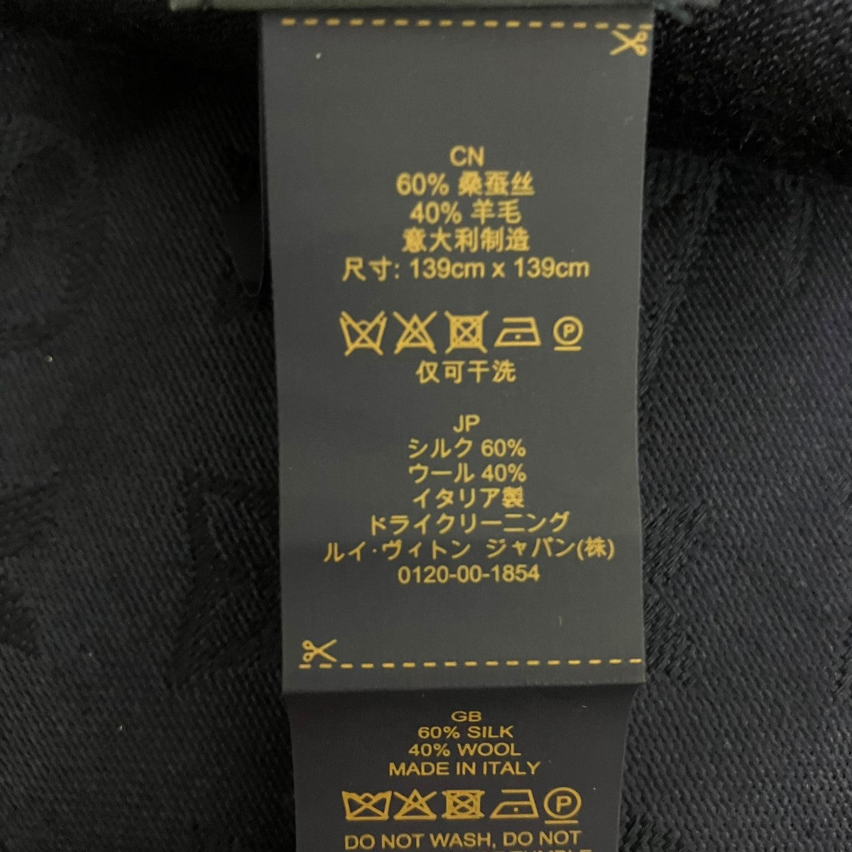 LOUIS VUITTON リバーシブルモノグラムラメ大判ストールM79035 古着・中古-7枚目のアイテム画像