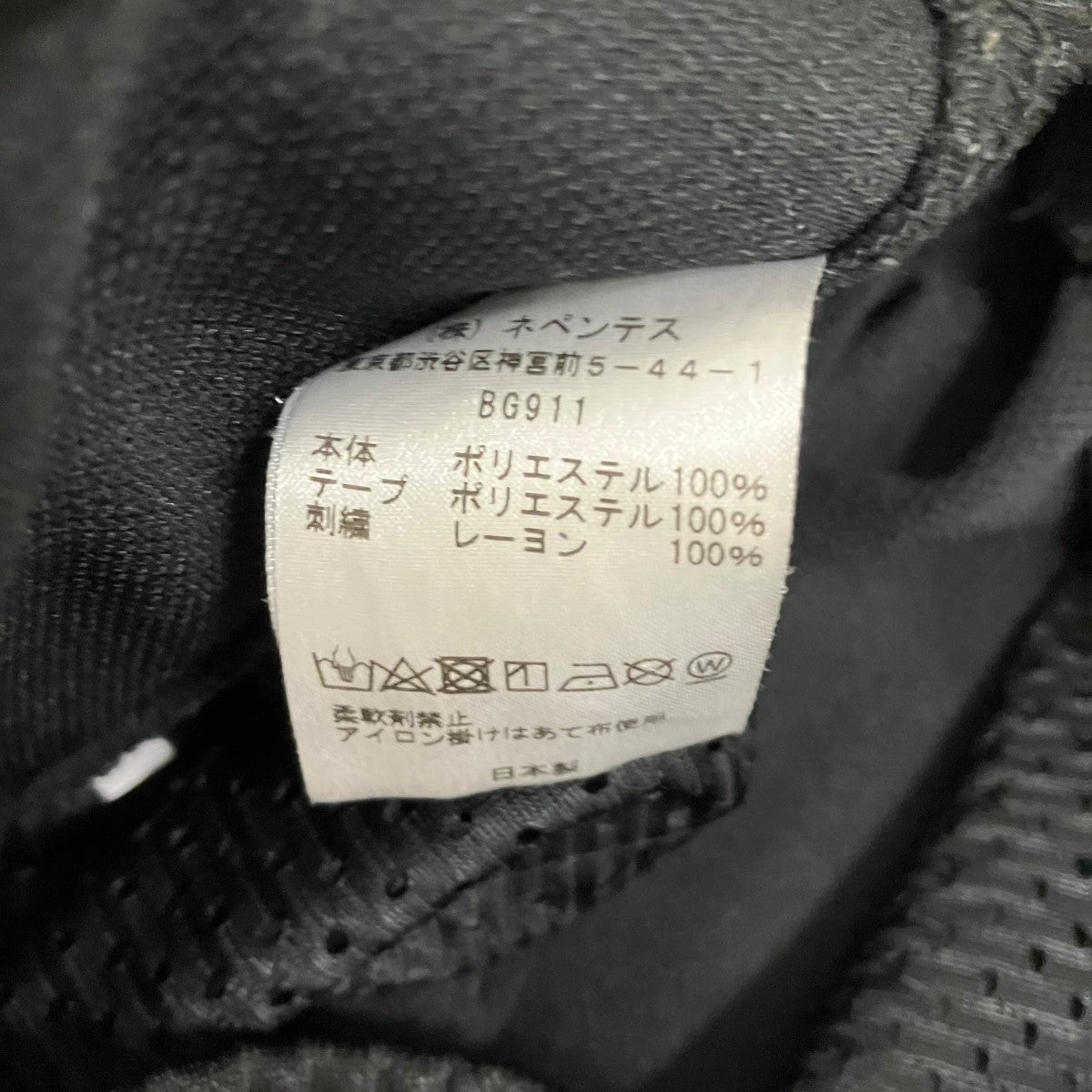 Needles トラックパンツBG911 古着・中古-7枚目のアイテム画像