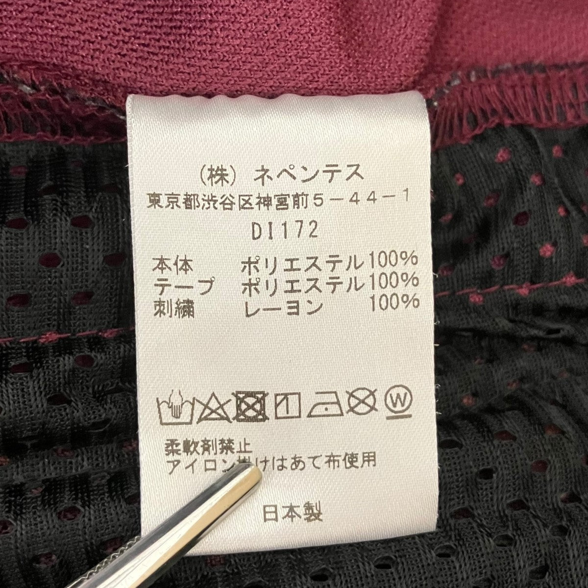 Needles Narrow Track Pant-Poly SmoothトラックパンツDI172 古着・中古-7枚目のアイテム画像
