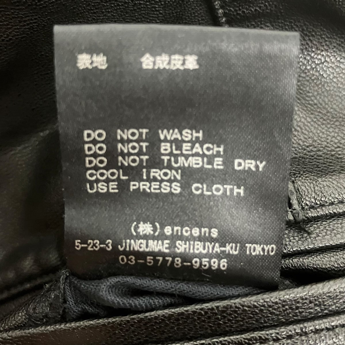 stein EX WIDE TAPERED TROUSERSフェイクレザータックパンツST.204-2 古着・中古-7枚目のアイテム画像