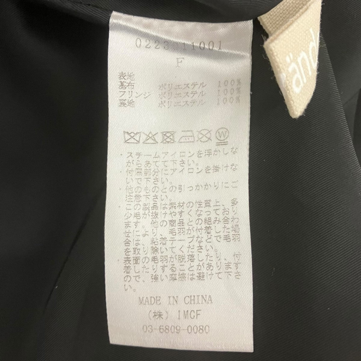 LEINWANDE フリンジワンピース0223011001 古着・中古-5枚目のアイテム画像