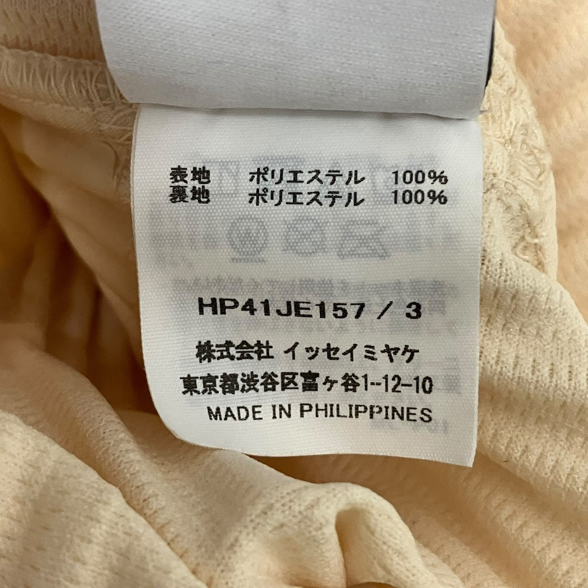 プリーツベストHP41JE157