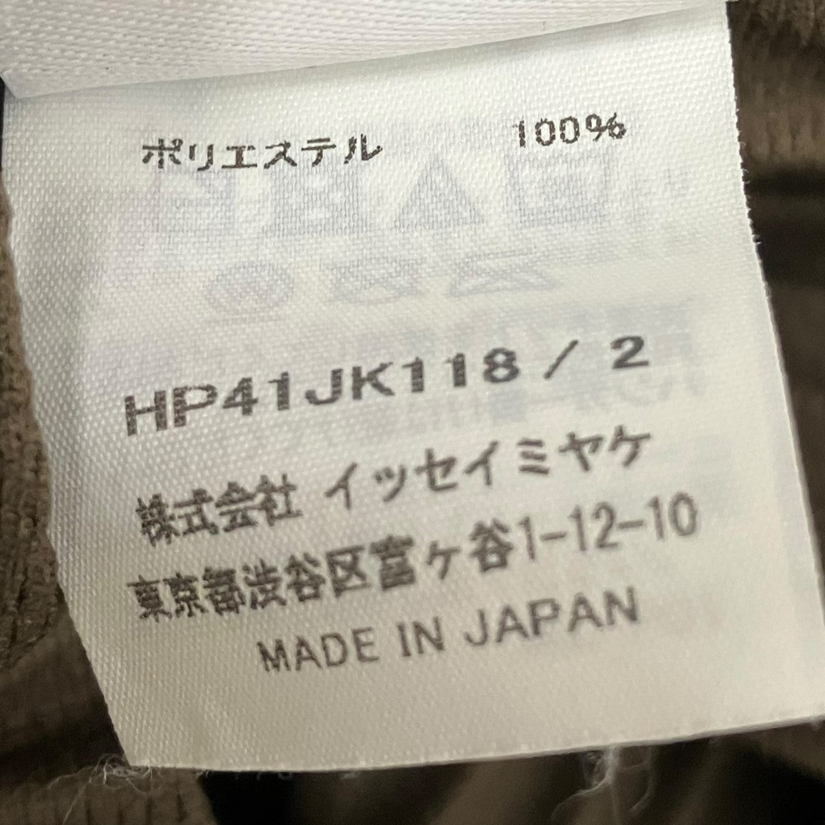 HOMME PLISSE ISSEY MIYAKE プリーツカットソーHP41JK118 古着・中古-5枚目のアイテム画像