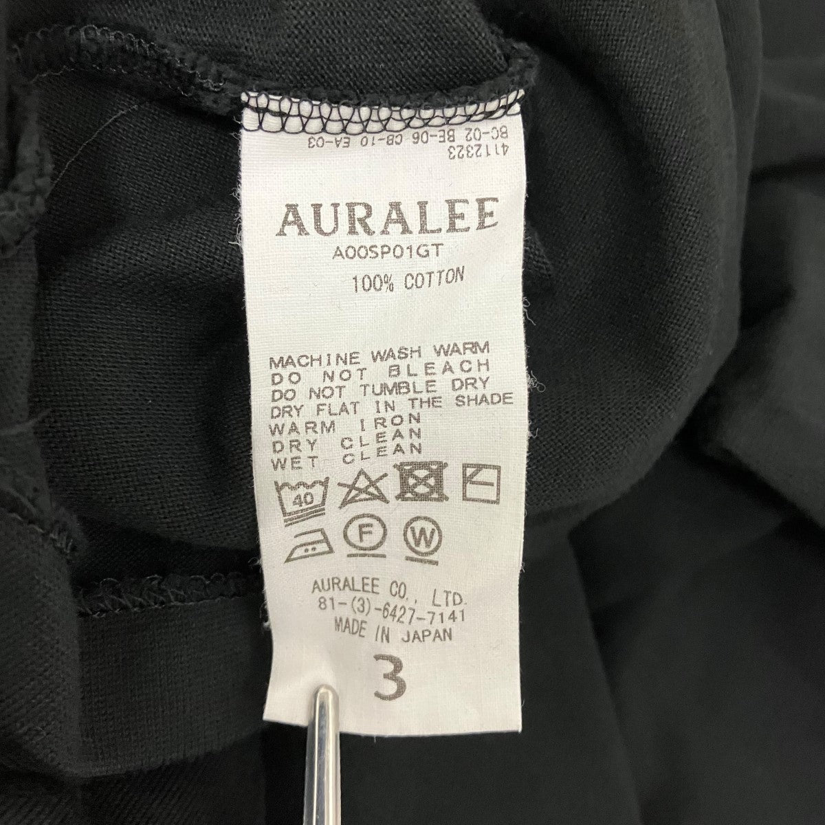 AURALEE LUSTER PLAITING L S TEEロングスリーブカットソーA00SP01GT 古着・中古-7枚目のアイテム画像