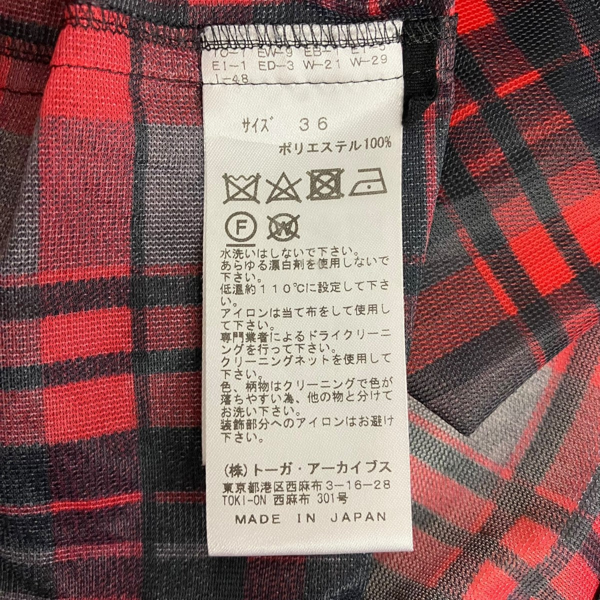 TOGA PULLA Mesh print S S shirtチェックブラウスTP241-FJ220 古着・中古-6枚目のアイテム画像