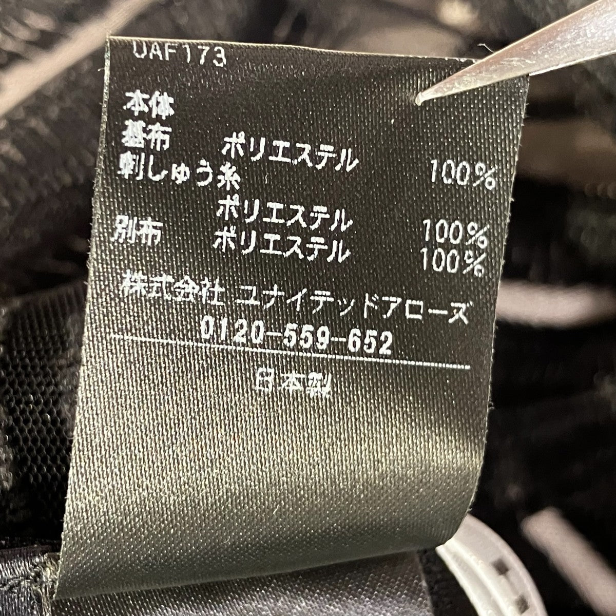 H BEAUTY＆YOUTH フリンジシアーシャツ1611-242-2436 古着・中古-5枚目のアイテム画像