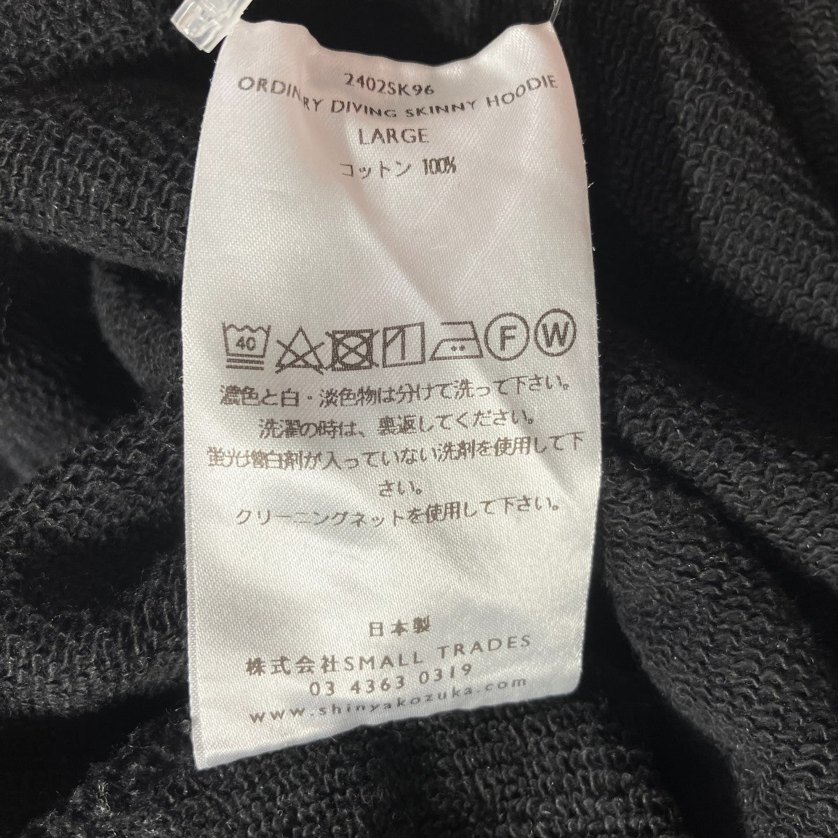 SHINYA KOZUKA プルオーバーパーカー2402SK96 古着・中古-9枚目のアイテム画像