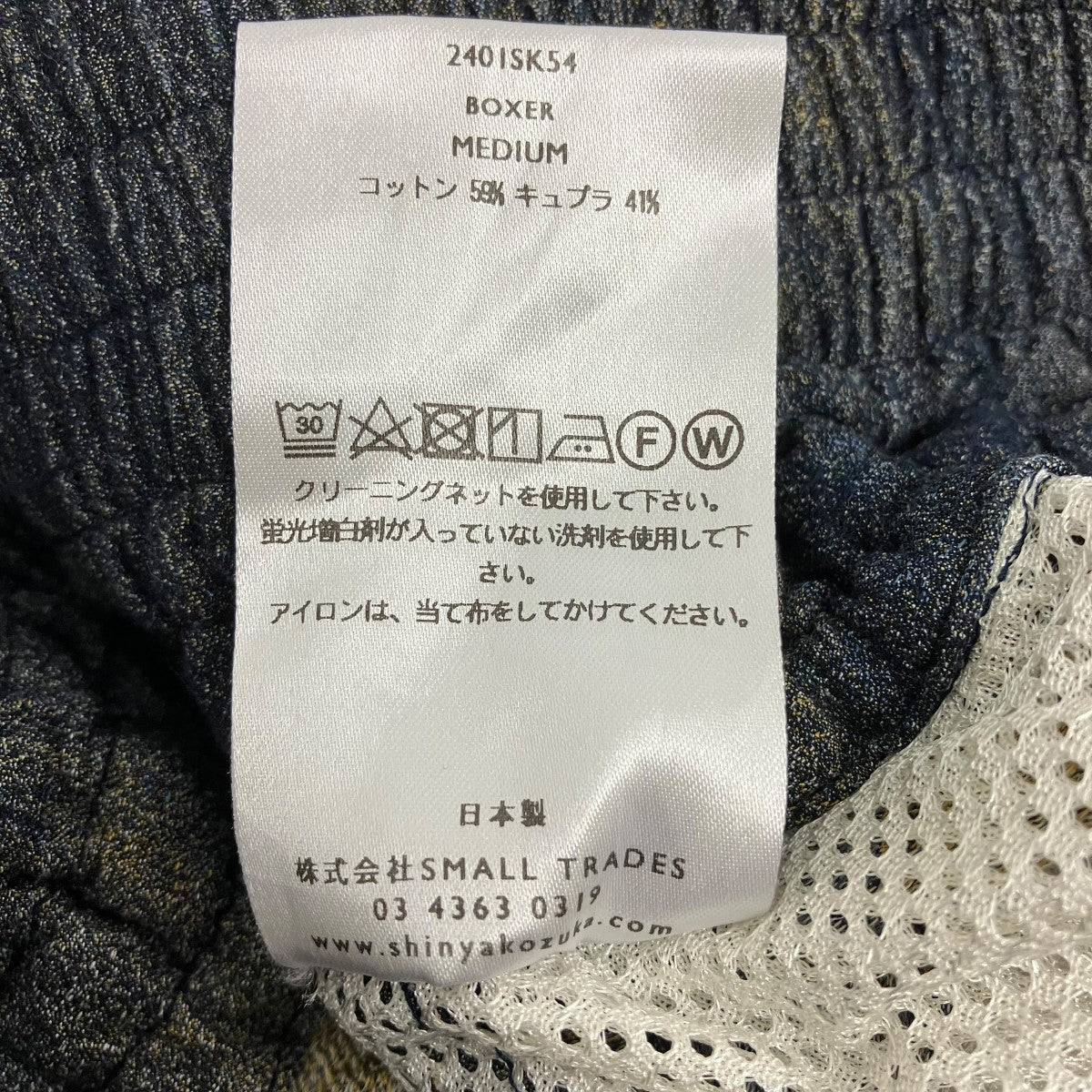SHINYA KOZUKA ジャガードショートパンツ2401SK54 古着・中古-6枚目のアイテム画像