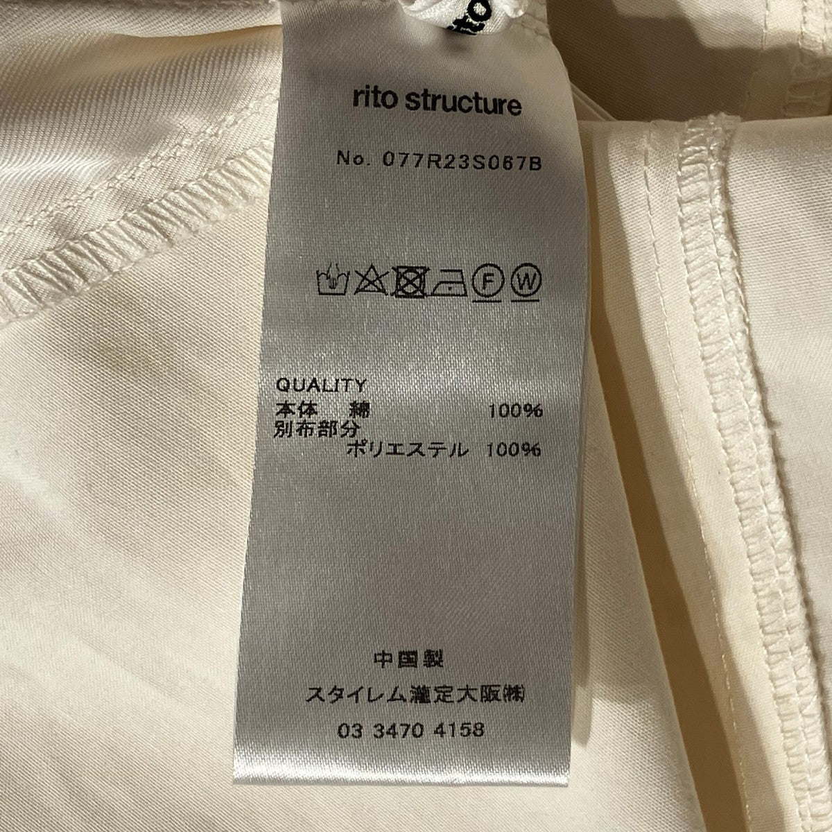 rito structure 半袖ブラウス077E23S067B 古着・中古-6枚目のアイテム画像