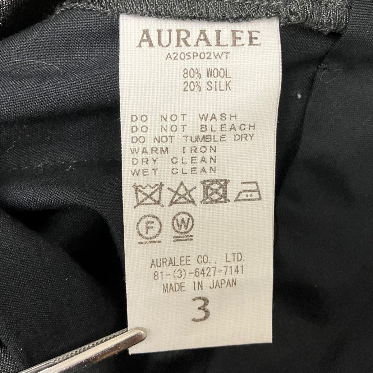 AURALEE WOOL SILK TROPICAL SLACKSウールシルクトロピカルスラックスA20SP02WT 古着・中古-6枚目のアイテム画像