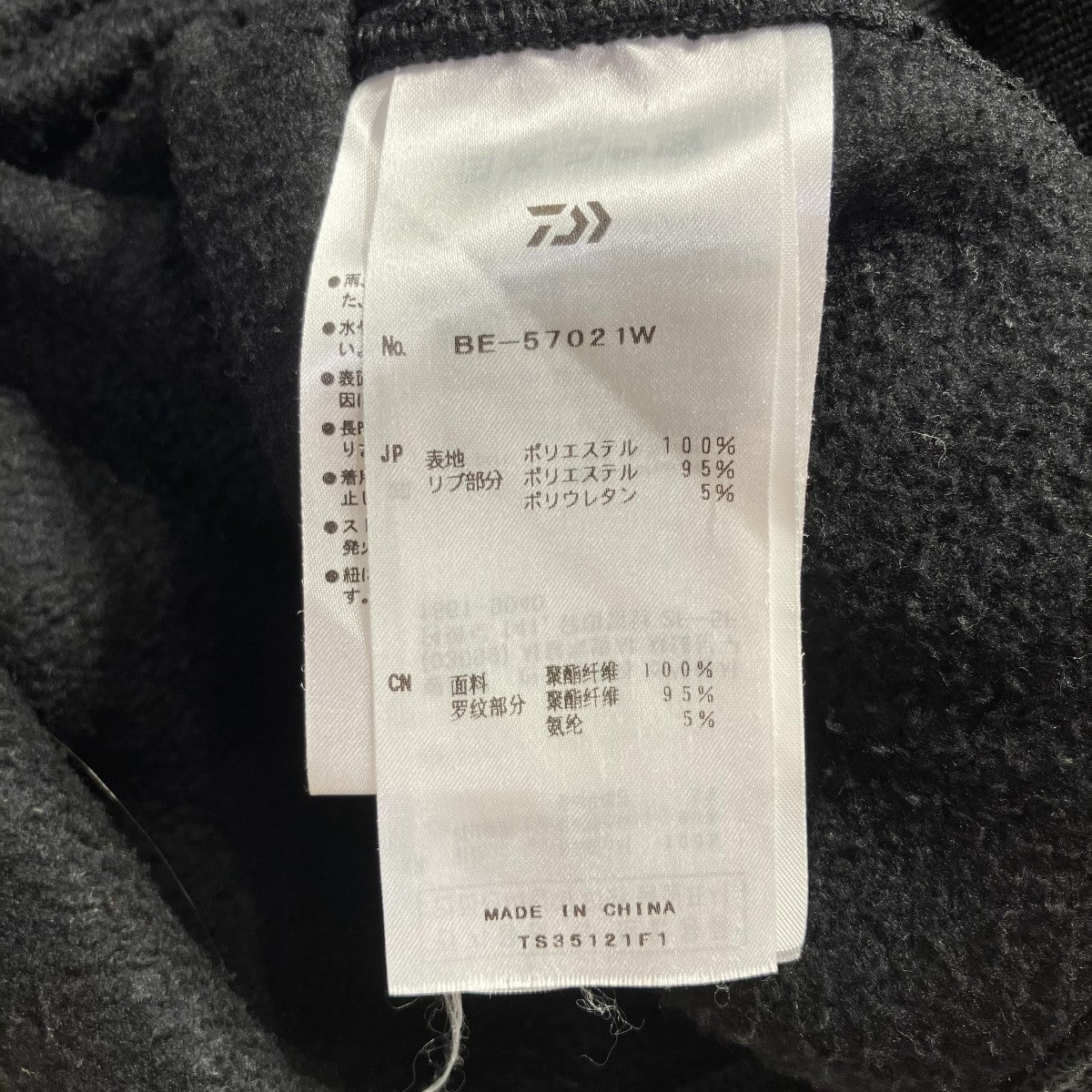 DAIWA PIER39 TECH SWEAT HOODIEプルオーバーパーカー 古着・中古-9枚目のアイテム画像