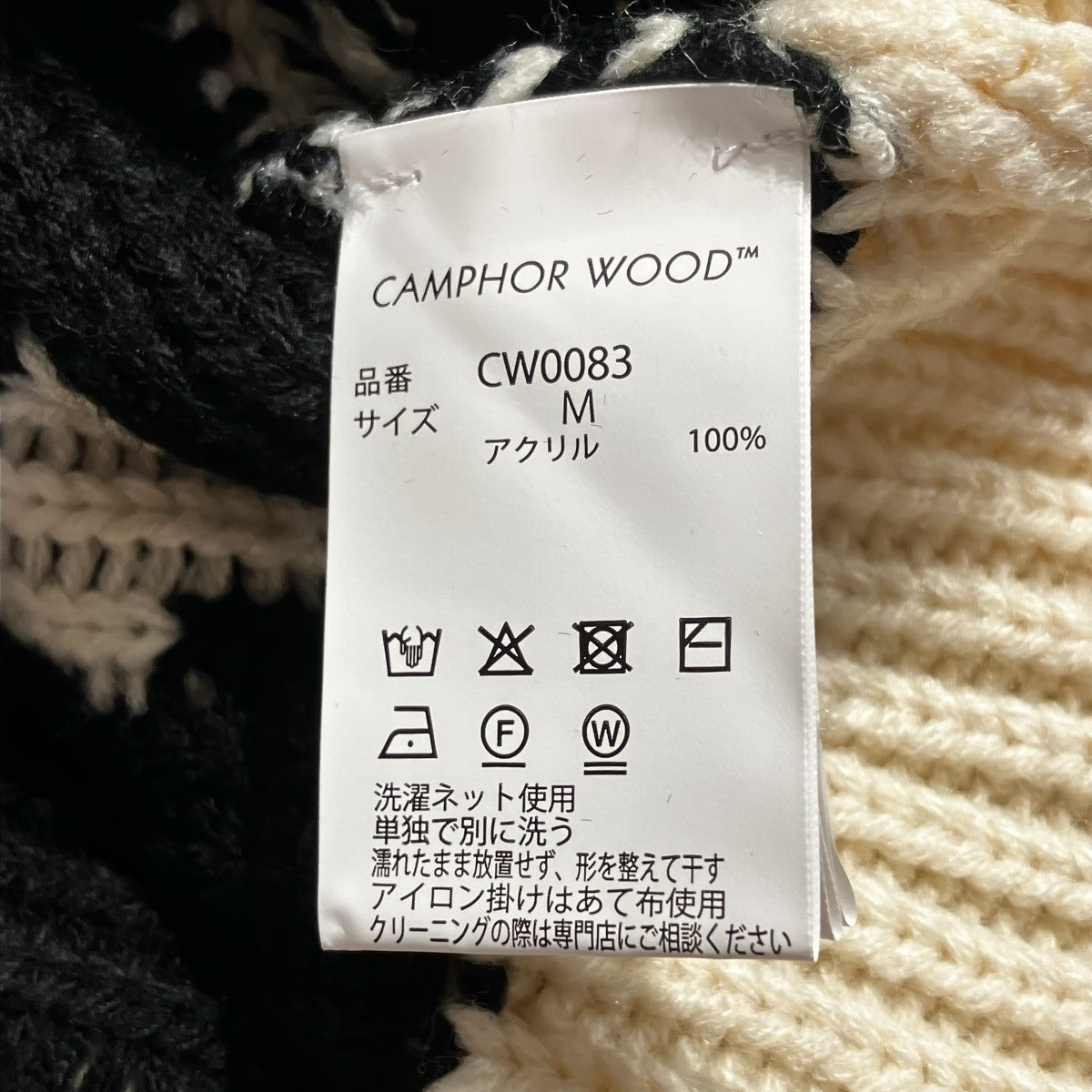 CAMPHAR WOOD(カンファーウッド) クルーネックニットセーターcw0083