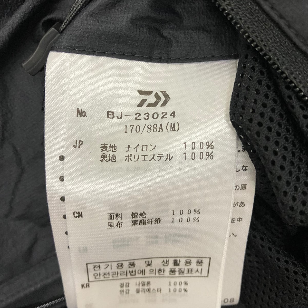 DAIWA PIER39 TECH REVERSIBLE WIND SHIELD VESTリバーシブルナイロンベストBJ-23024 古着・中古-7枚目のアイテム画像