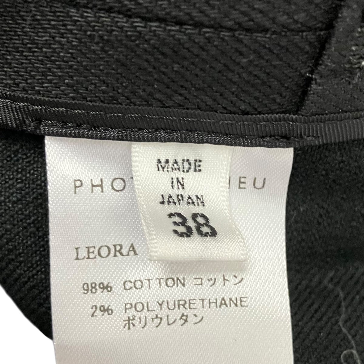 PHOTOCOPIEU ジップアップデニムジャケット242LOR 古着・中古-6枚目のアイテム画像