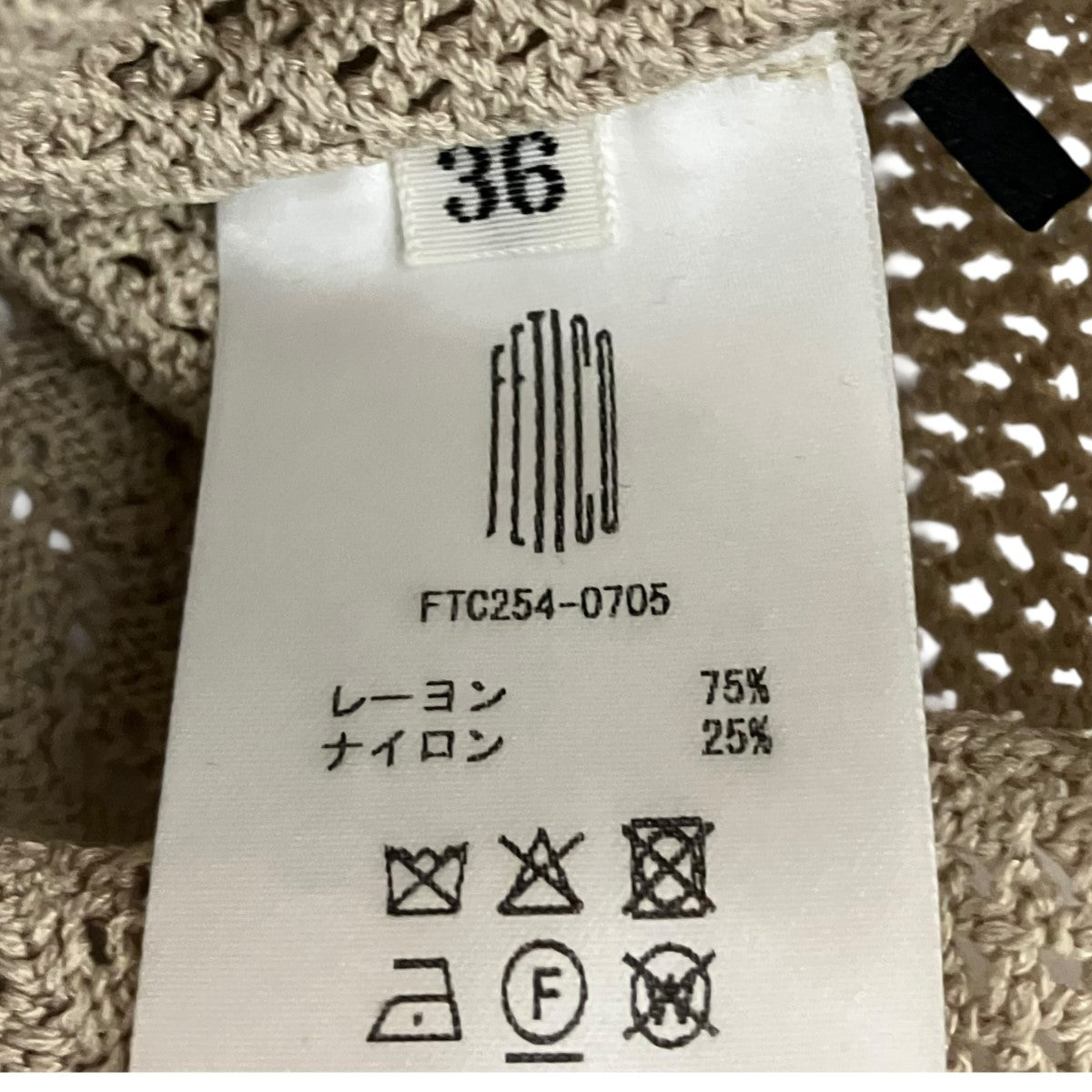 FETICO LACE KNIT BODYSUITクロシェボディスーツFTC254-0705 古着・中古-6枚目のアイテム画像