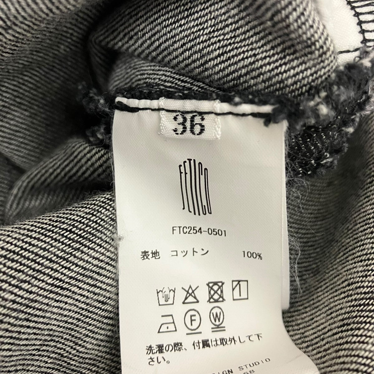 FETICO LACE UP DENIM FLARE SKIRTレースアップデニムスカートFTC254-0501 古着・中古-5枚目のアイテム画像