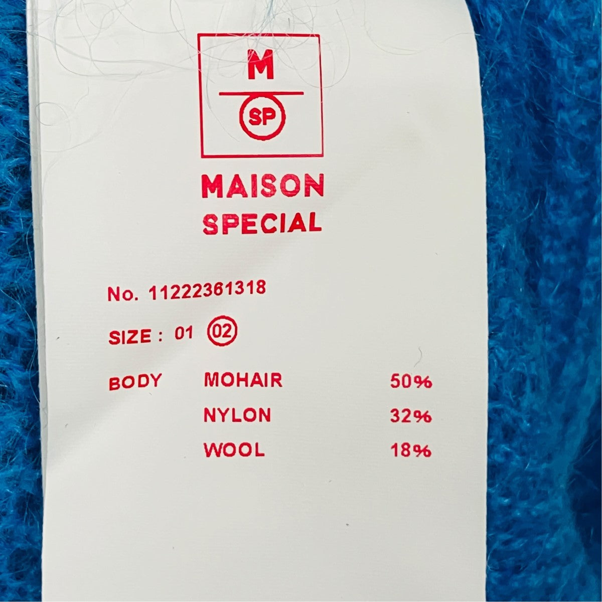 MAISON SPECIAL モヘア混カーディガン11222361318 古着・中古-6枚目のアイテム画像
