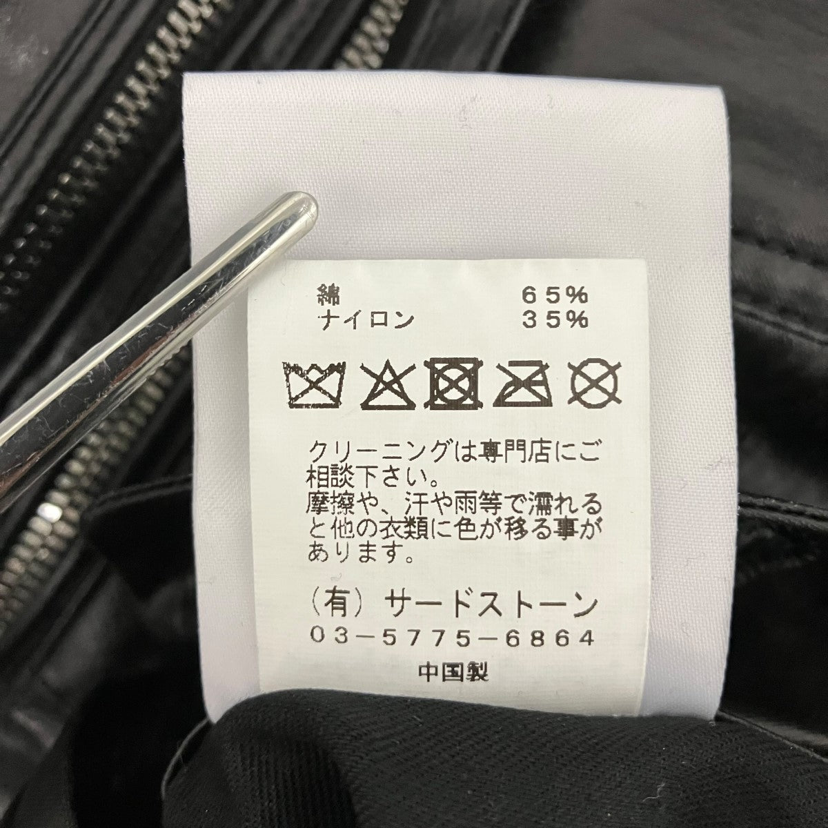 JULIUS 26SSLAMINATED CLOTH PANTSレザーカーゴサルエルパンツ937PAM21 古着・中古-6枚目のアイテム画像