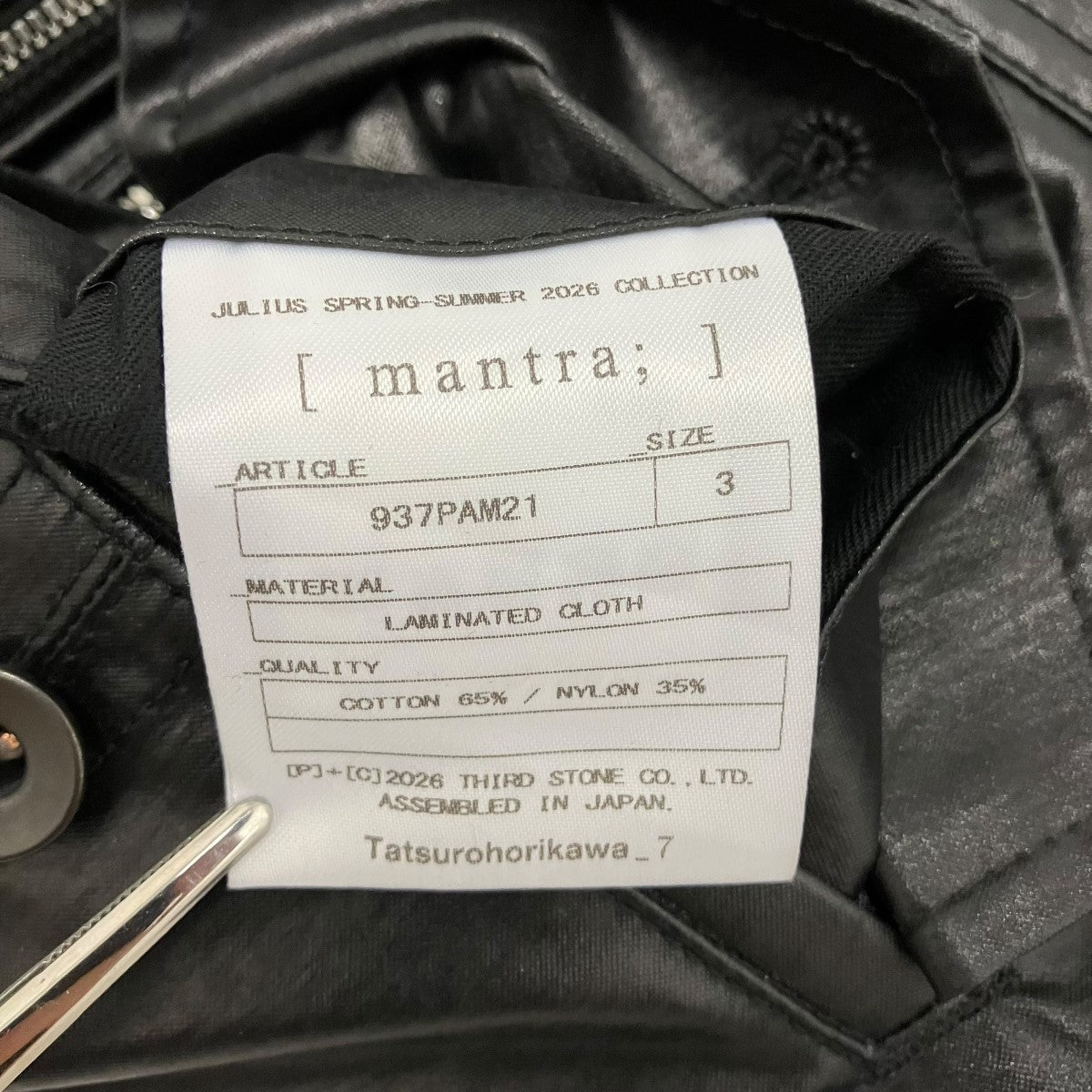 JULIUS 26SSLAMINATED CLOTH PANTSレザーカーゴサルエルパンツ937PAM21 古着・中古-7枚目のアイテム画像