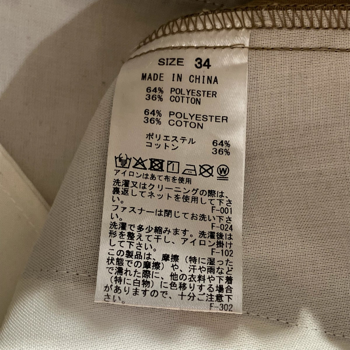 Dickies×Saturdays NYC ワークパンツBBS-55210-B 古着・中古-6枚目のアイテム画像