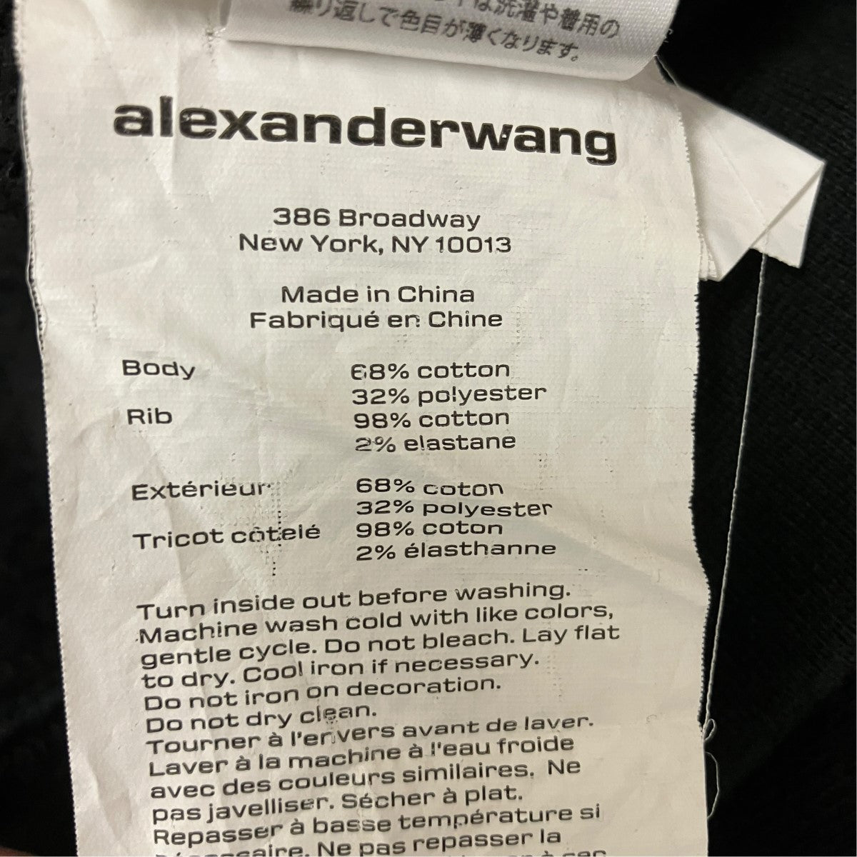 ALEXANDER WANG ロゴスウェットトレーナー 古着・中古-7枚目のアイテム画像