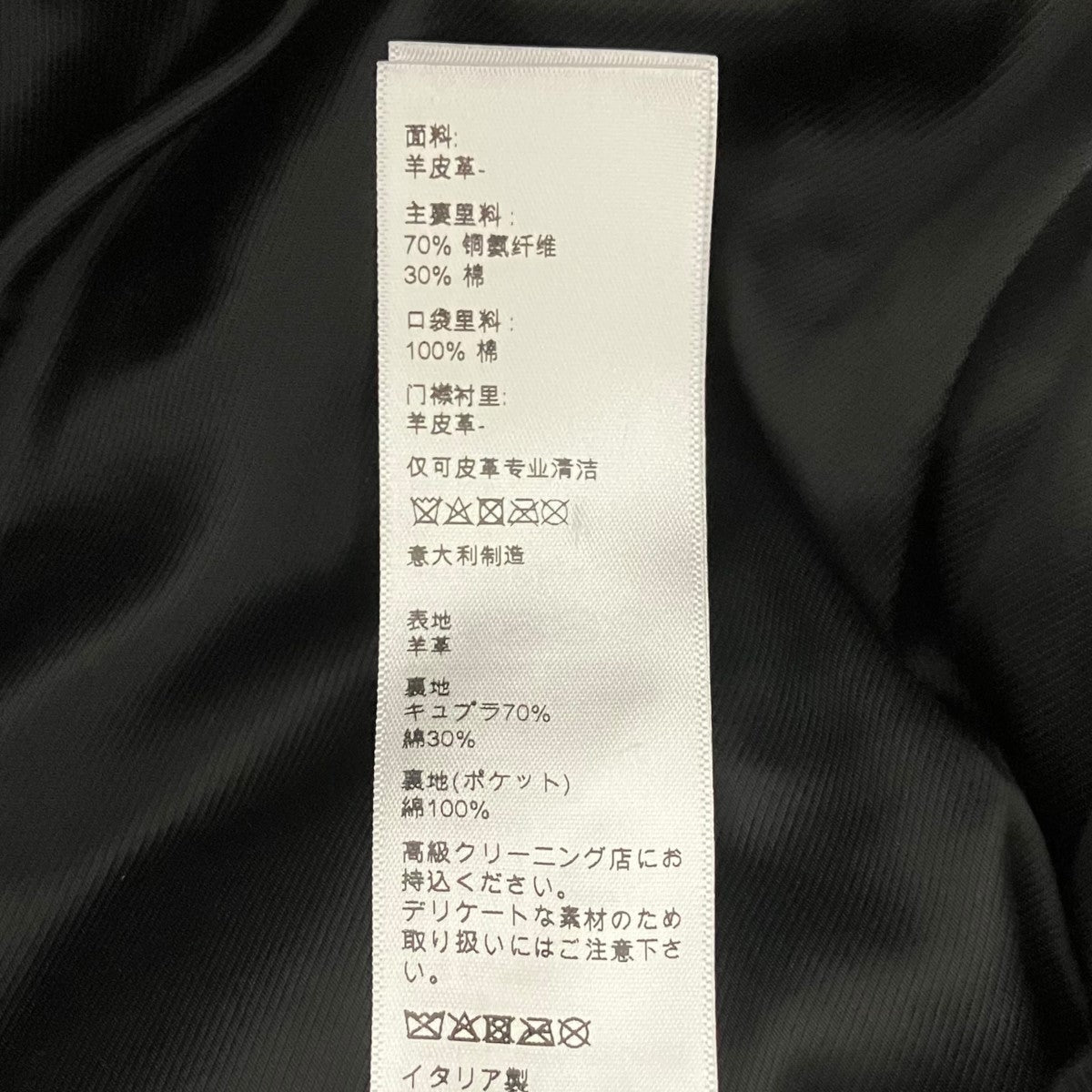 CELINE コンチョレザージャケット2F519081U 古着・中古-7枚目のアイテム画像