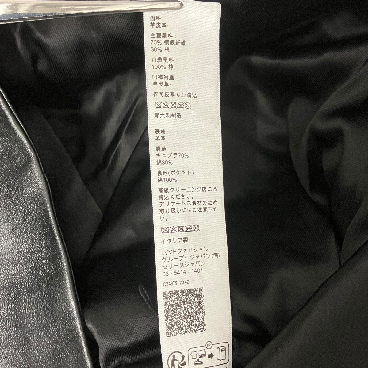 CELINE コンチョレザージャケット2F519081U 古着・中古-8枚目のアイテム画像