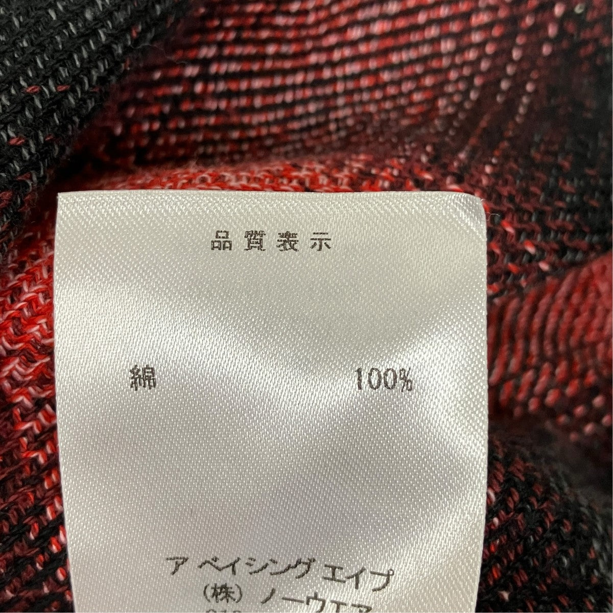 A BATHING APE ロゴプリントオンブレチェックシャツ001SHL8013208M 古着・中古-7枚目のアイテム画像