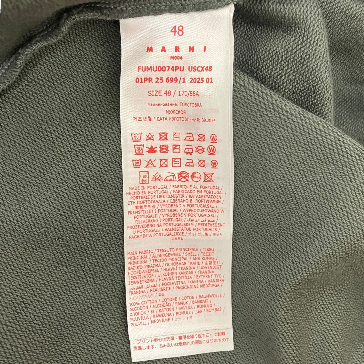 MARNI ロゴプリントスウェットトレーナーFUMU0074PU 古着・中古-6枚目のアイテム画像