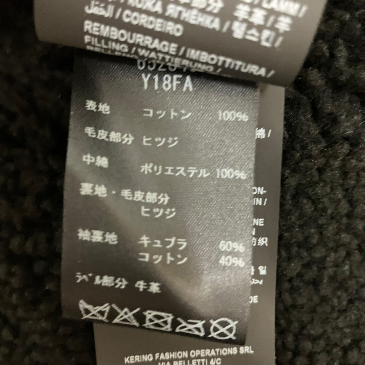 Saint Laurent Paris 内ボアデニムジャケット652845 古着・中古-6枚目のアイテム画像