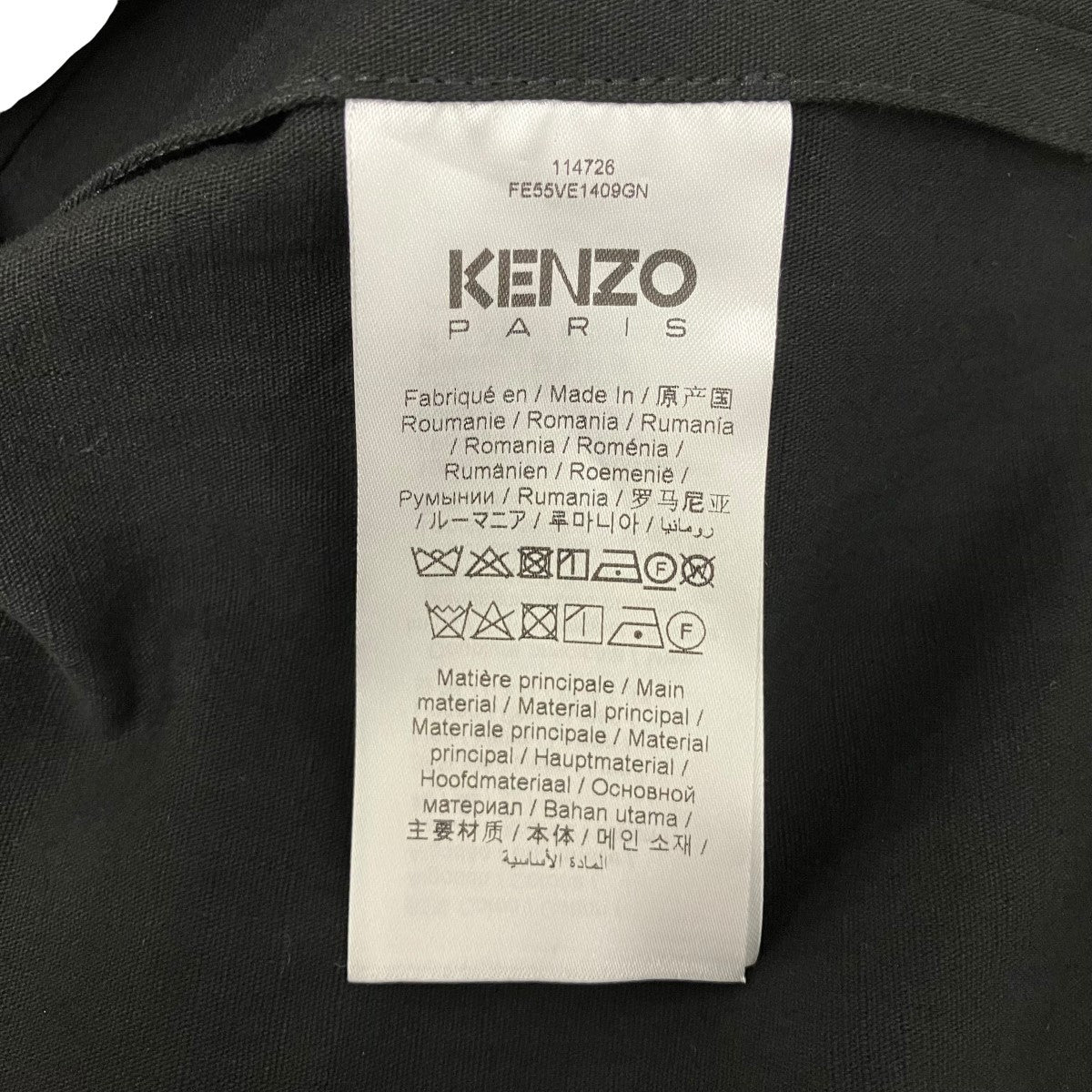 KENZO KIMONOジャケットFE55VE1409GN 古着・中古-7枚目のアイテム画像