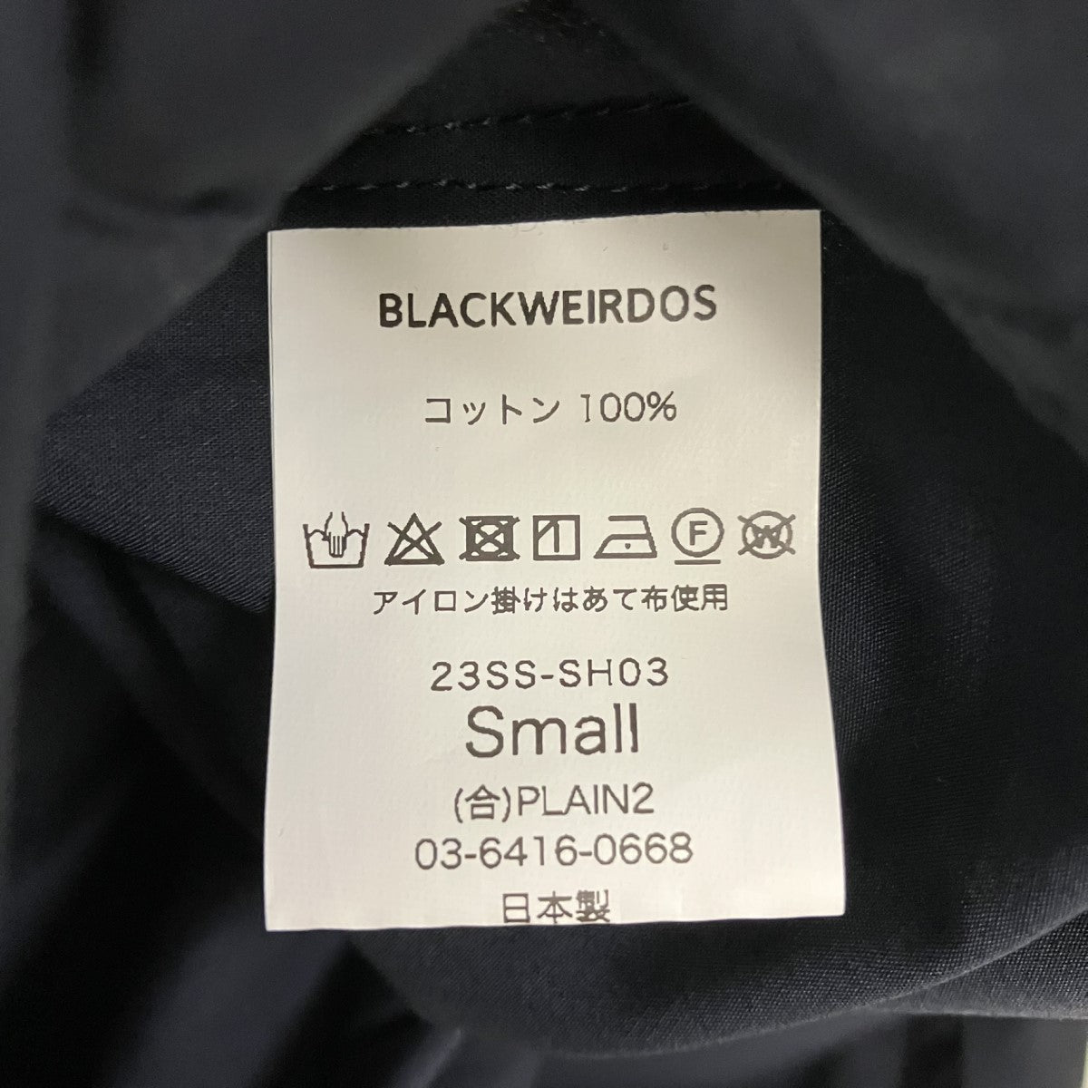 ベースボールシャツ23SS-SH03