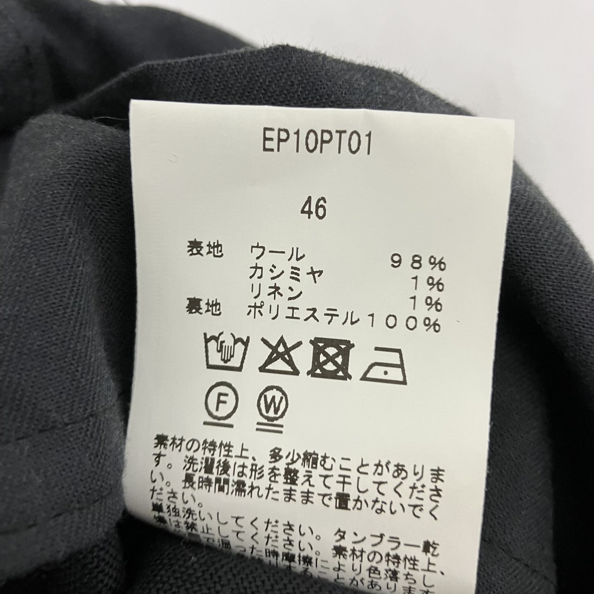 Ernie Palo ピンストライプパンツEP10PT01 古着・中古-7枚目のアイテム画像