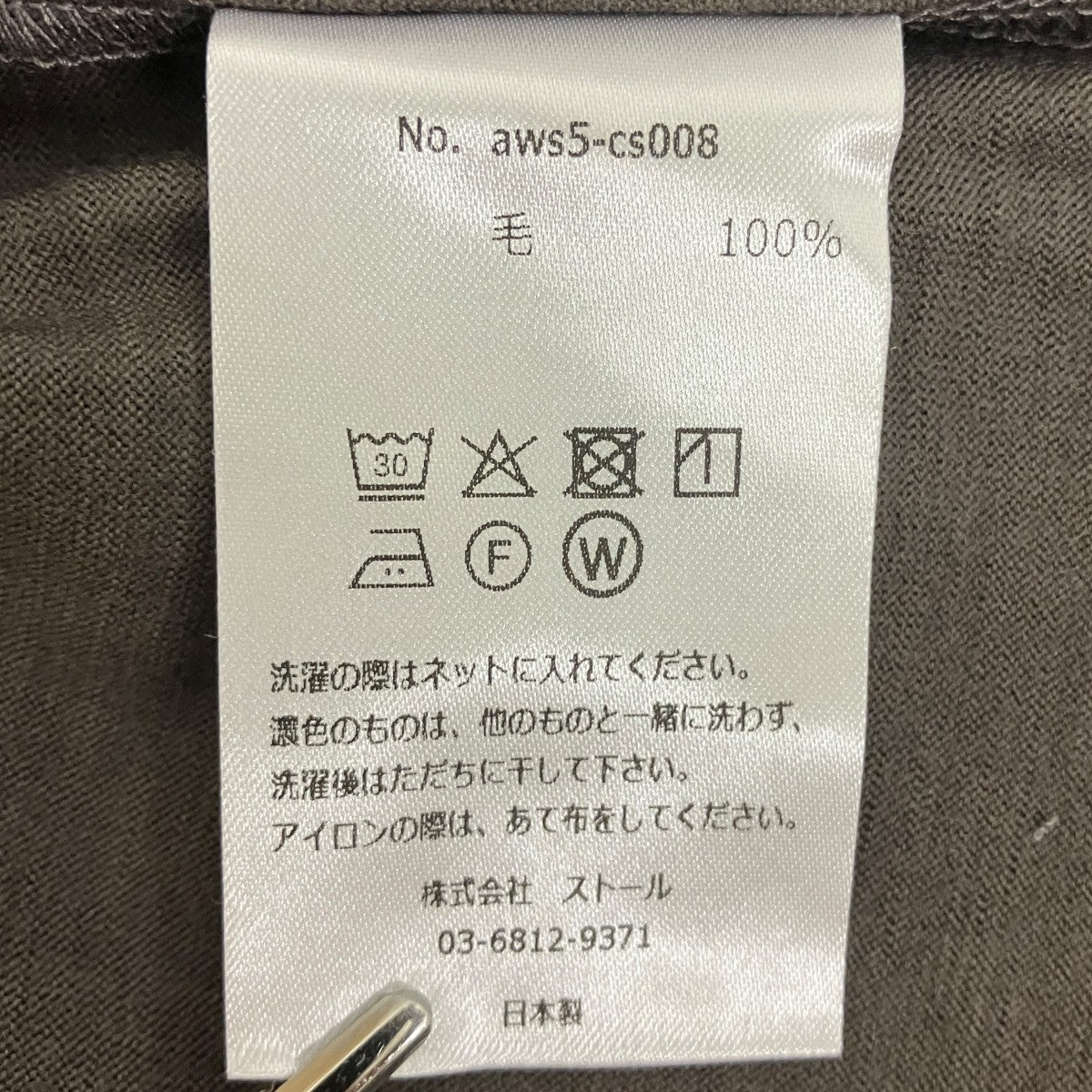 awasa ウールTシャツaws5-cs008 古着・中古-6枚目のアイテム画像