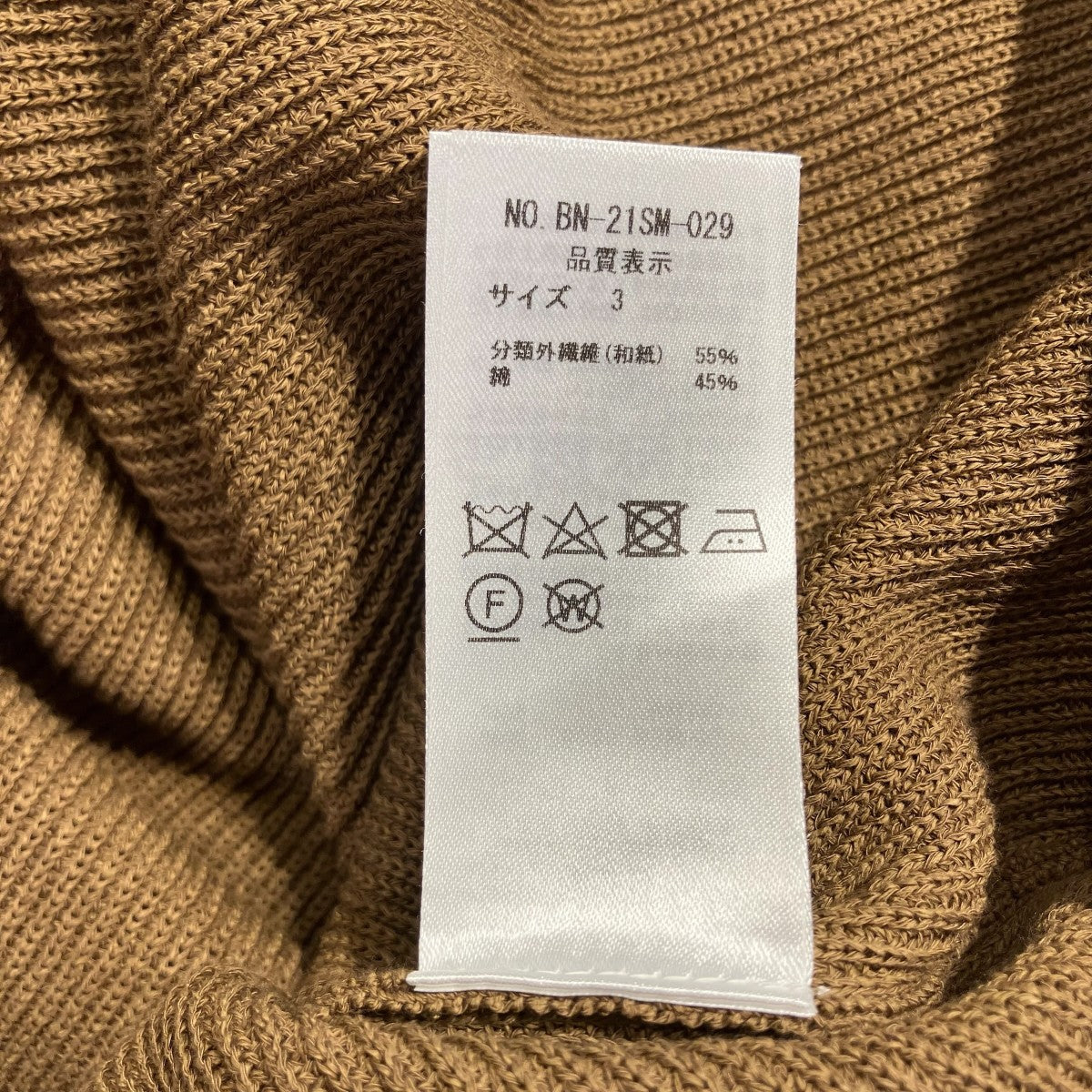 BATONER MINO JAPANESE PAPER VESTペーパーベストbn-21sm-029 古着・中古-5枚目のアイテム画像