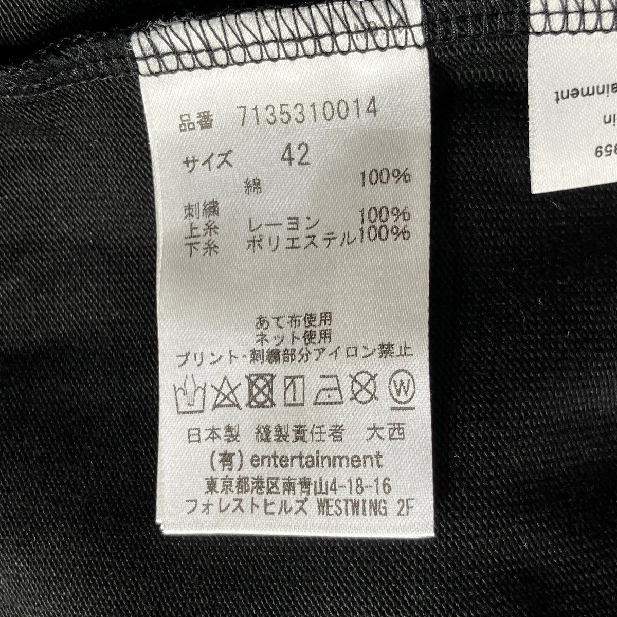 beautiful people suvin pima jersey glenn gould T-shirtモックネック長袖Tシャツ 古着・中古-5枚目のアイテム画像