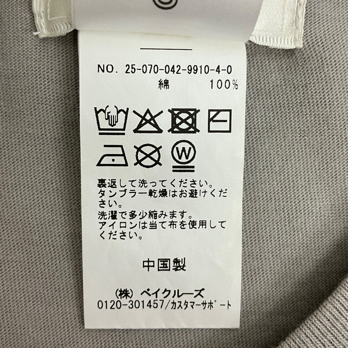 MASU SANRIO CHARACTERSサンリオインクジェットプリントフTシャツ25-070-042-9910-4-0 古着・中古-7枚目のアイテム画像