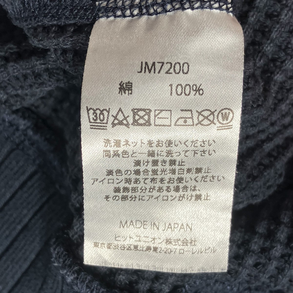ミッドネックワッフルカットソーJM7200