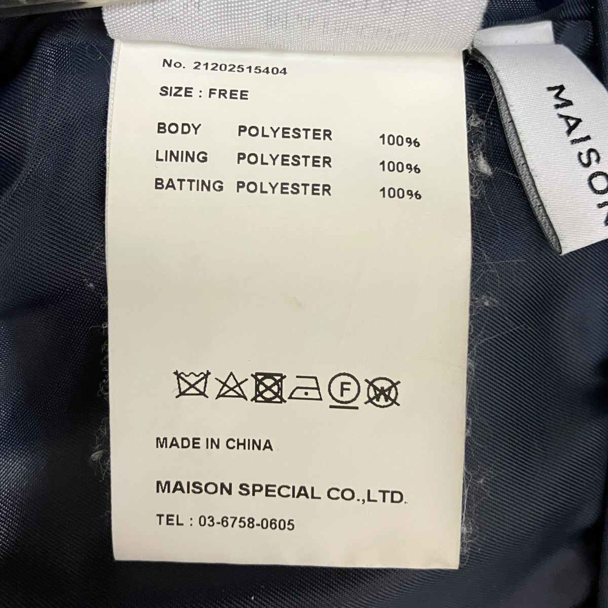 MAISON SPECIAL キルティングラップスカート21202515404 古着・中古-6枚目のアイテム画像