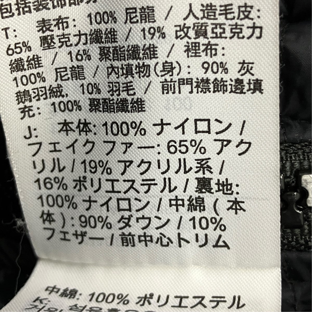 sacai ダウンジャケットCT3267-010 古着・中古-8枚目のアイテム画像