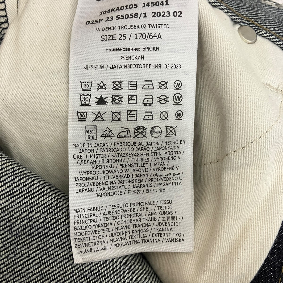 JIL SANDER 23AWデニムパンツJ04KA0105 J45041 古着・中古-6枚目のアイテム画像