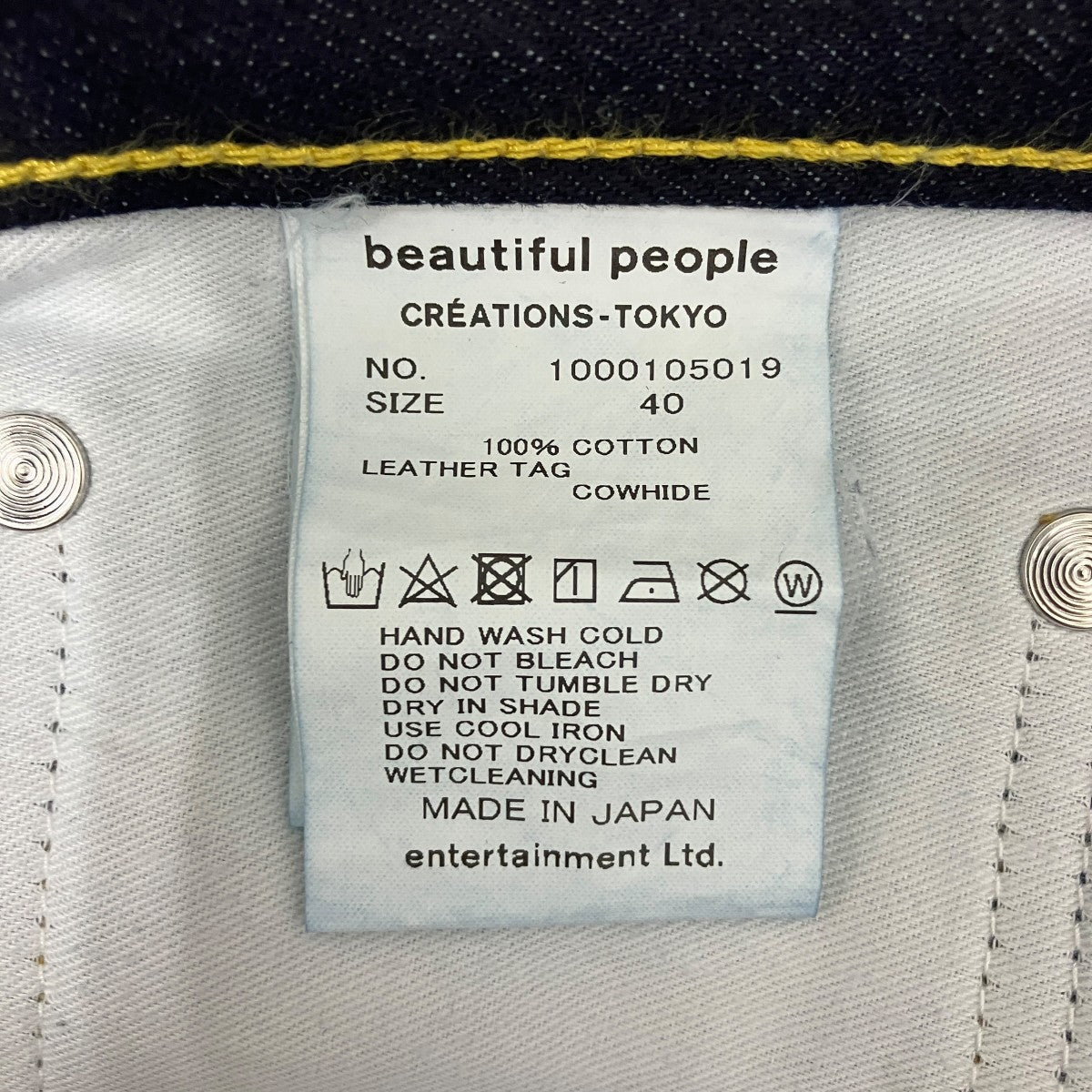 beautiful people selvedge denim oldies fitデニムパンツ 古着・中古-6枚目のアイテム画像